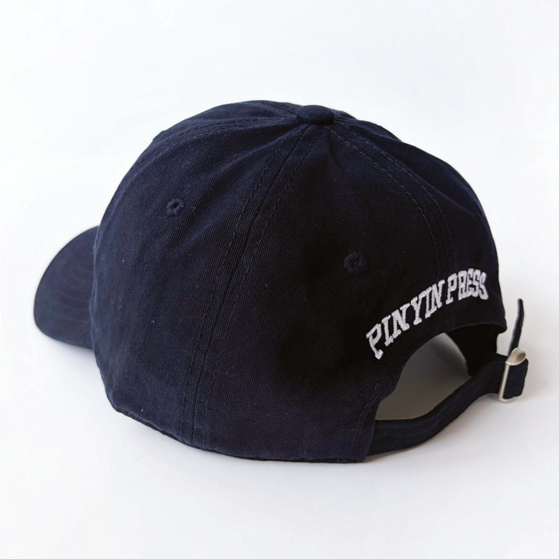 Baozi Baseball Cap | Bookazine HK