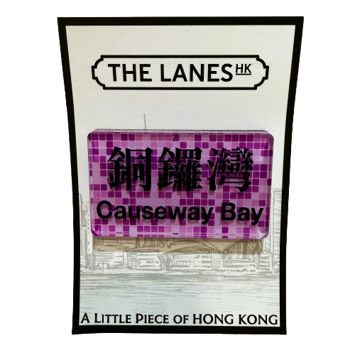 Causeway Bay MTR Station Magnet | Bookazine HK
