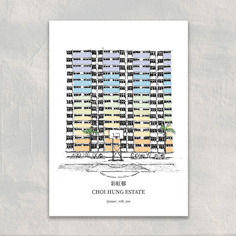 Choi Hung Estate A6 Postcard | Bookazine HK