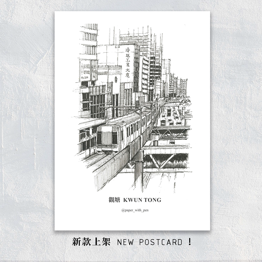 Kwun Tong A6 Postcard  | Bookazine HK