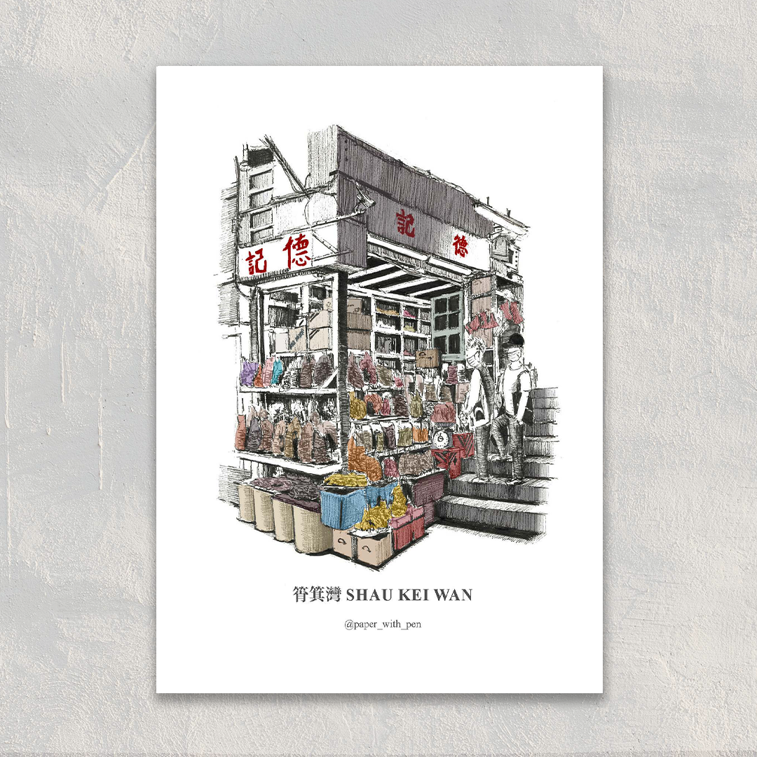 Shau Kei Wan A6 Postcard  | Bookazine HK