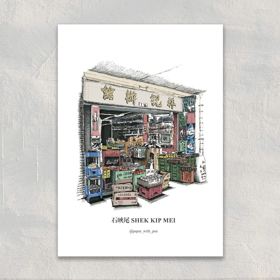 Shek Kip Mei A6 Postcard  | Bookazine HK