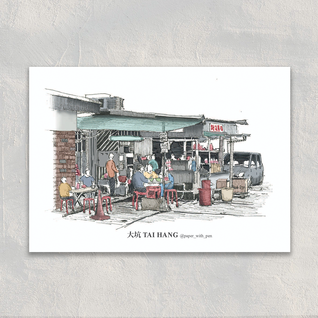 Tai Hang A6 Postcard  | Bookazine HK