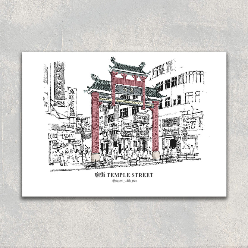 Temple Street A6 Postcard | Bookazine HK