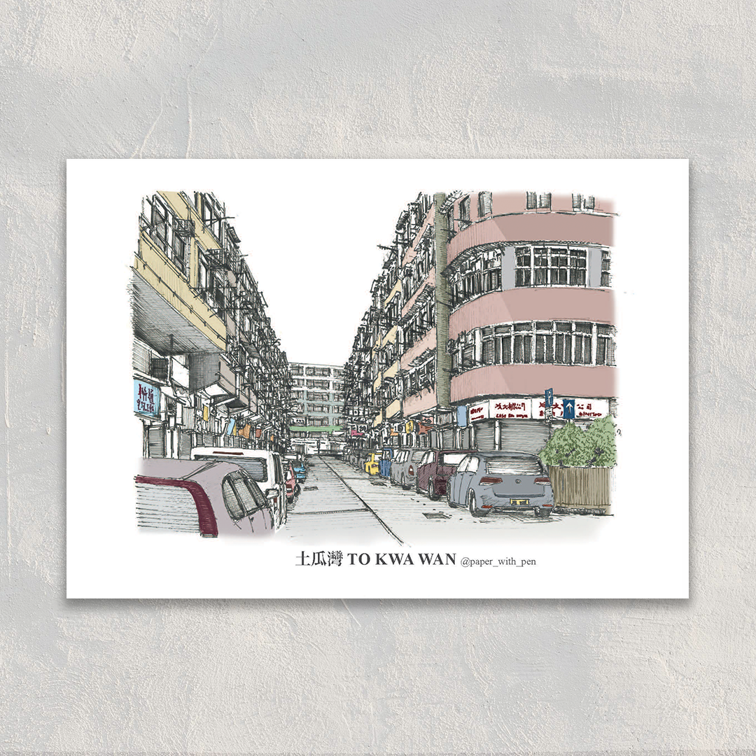 To Kwa Wan A6 Postcard  | Bookazine HK