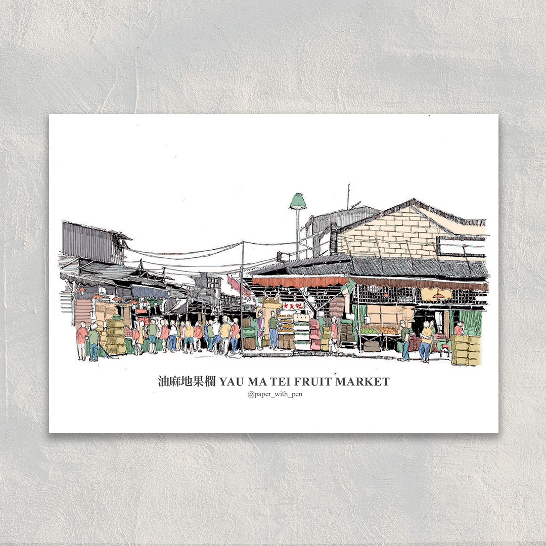 Yau Ma Tei Fruit Market A6 Postcard | Bookazine HK