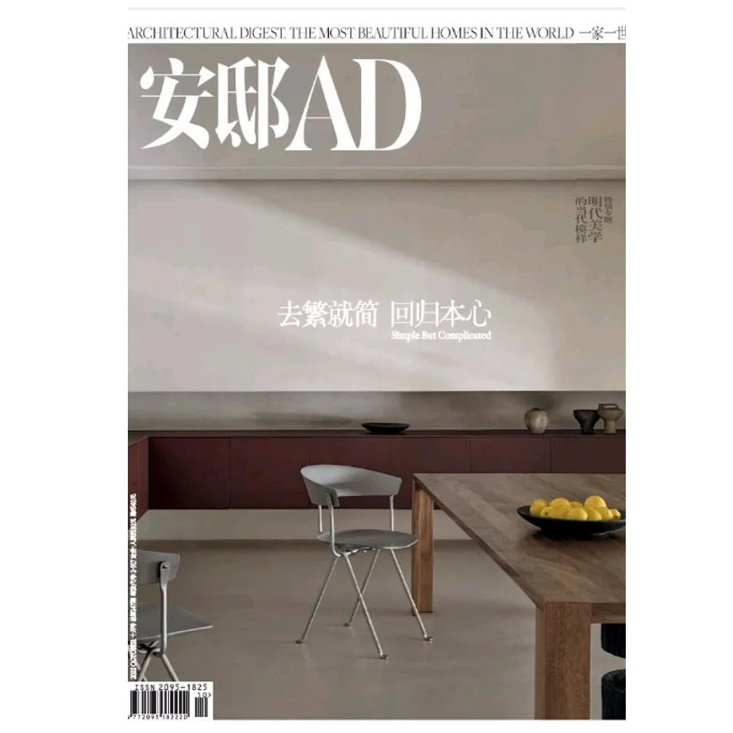 Architectural Digest - China