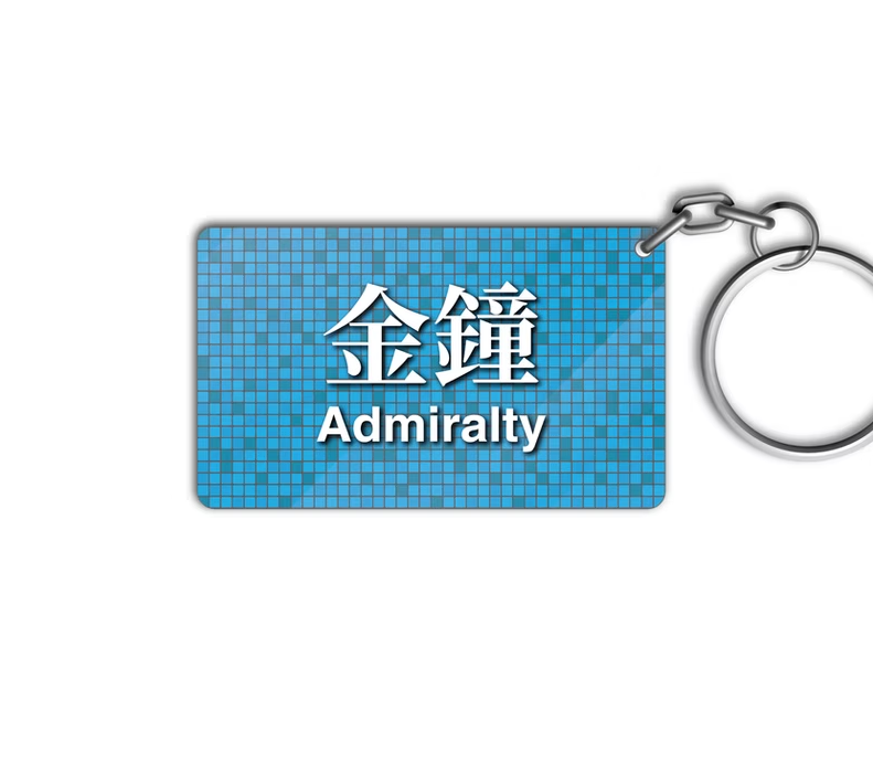 Admiralty Station Keychain  | Bookazine HK
