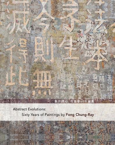 Abstract Evolutions: Sixty Years of Paintings by Fong Chung-Ray – Bookazine