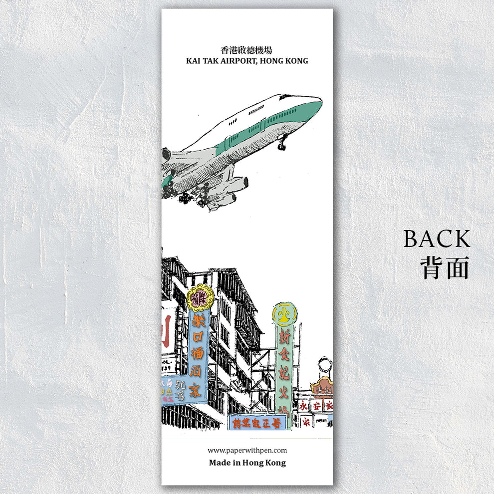 Hand-Drawn Bookmark: Kai Tak Airport | Bookazine HK