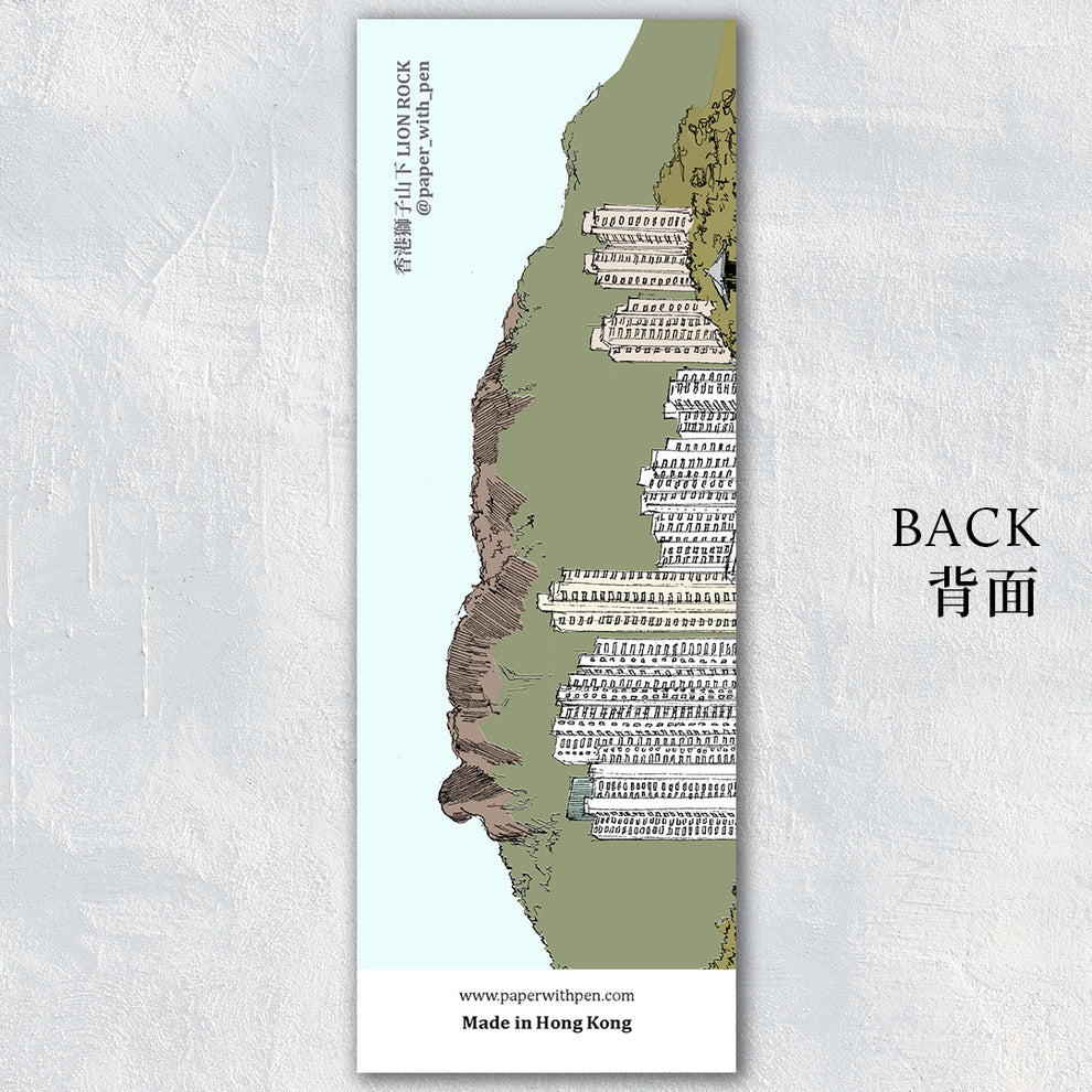 Hand-Drawn Bookmark: Lion Rock | Bookazine HK