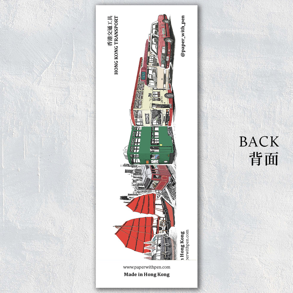 Hand-Drawn Bookmark: Hong Kong Iconic Transports | Bookazine HK