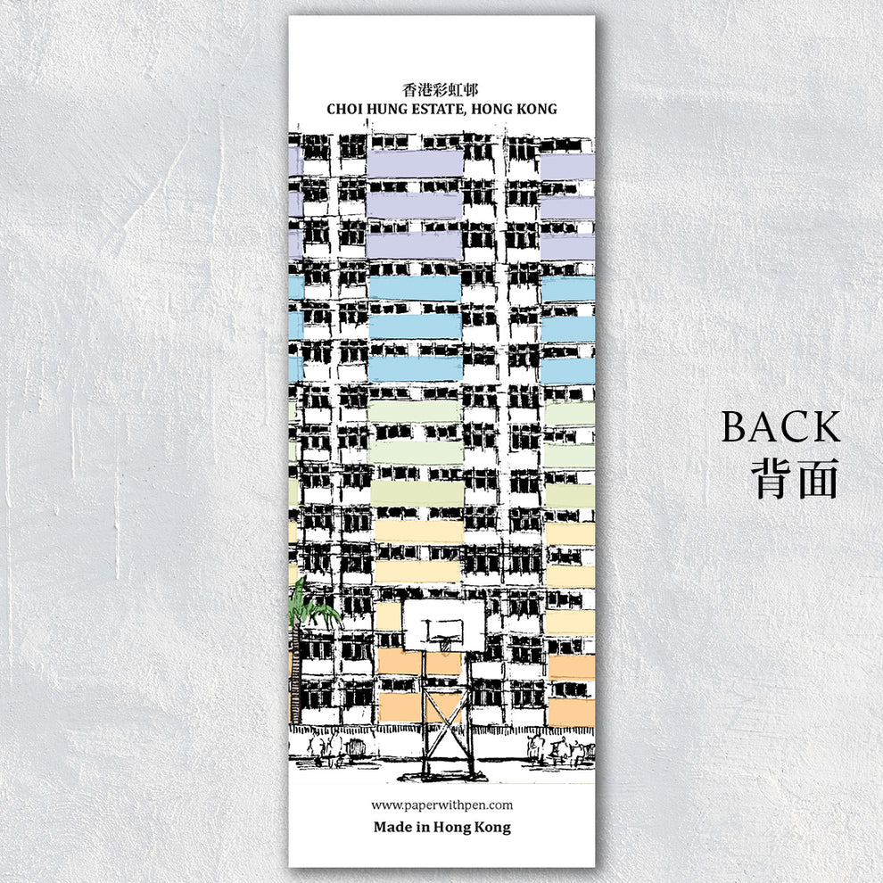 Hand-Drawn Bookmark: Choi Hung Estate | Bookazine HK