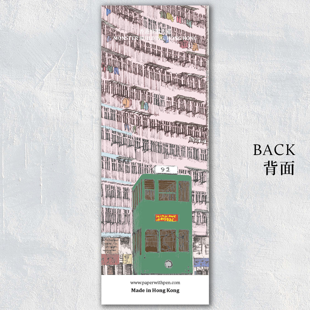 Hand-Drawn Bookmark: Monster Building With Tram | Bookazine HK
