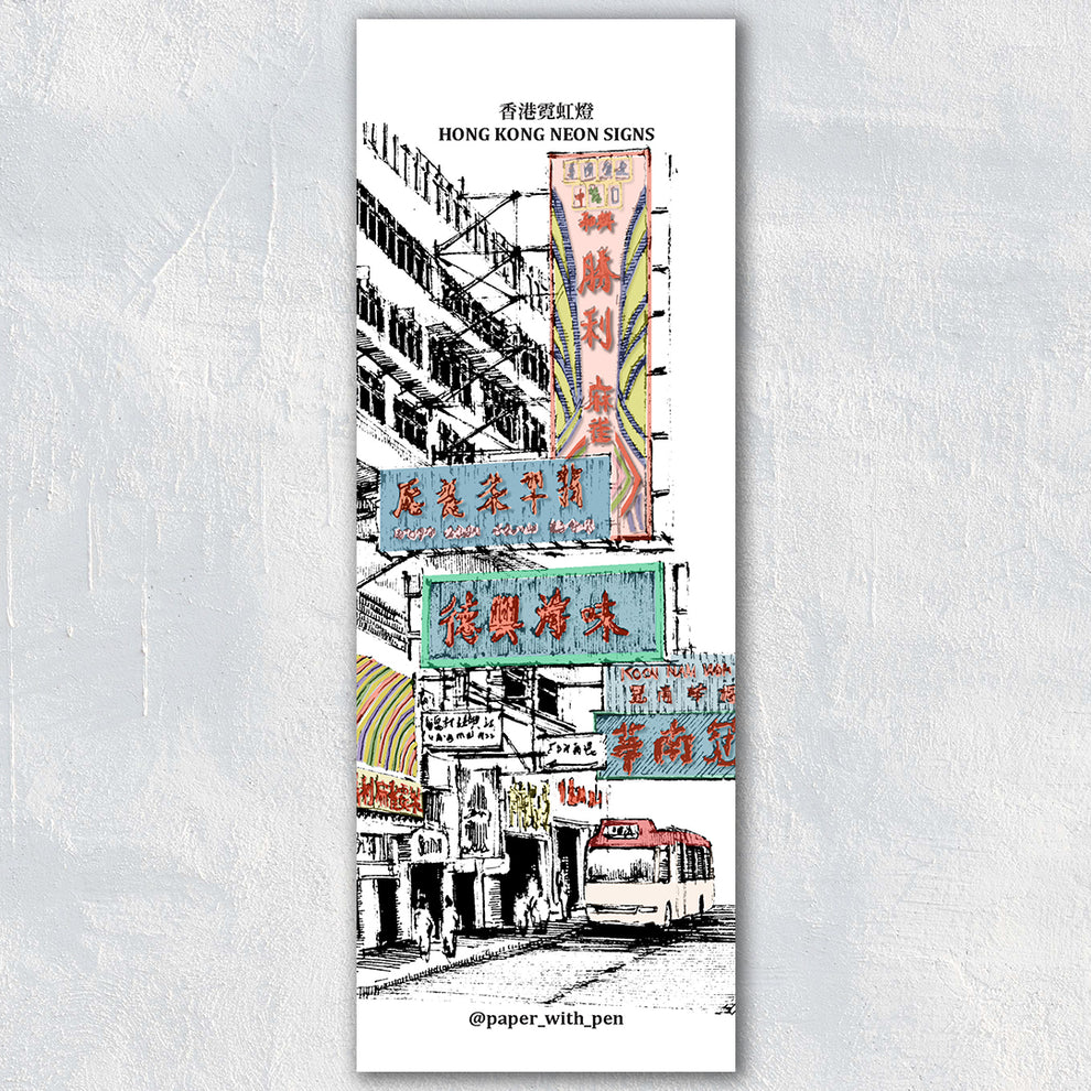 Hand-Drawn Bookmark: Hong Kong Neon Signs | Bookazine HK