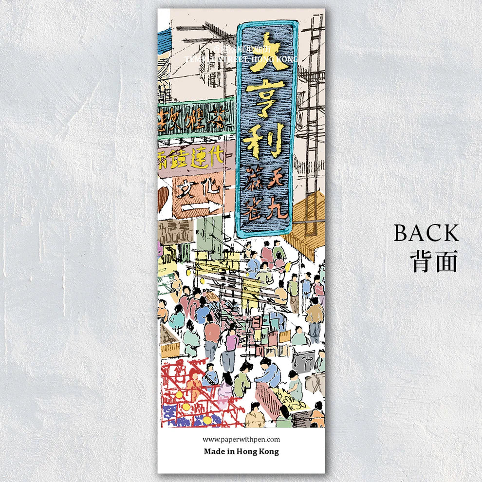 Hand-Drawn Bookmark: Temple Street | Bookazine HK