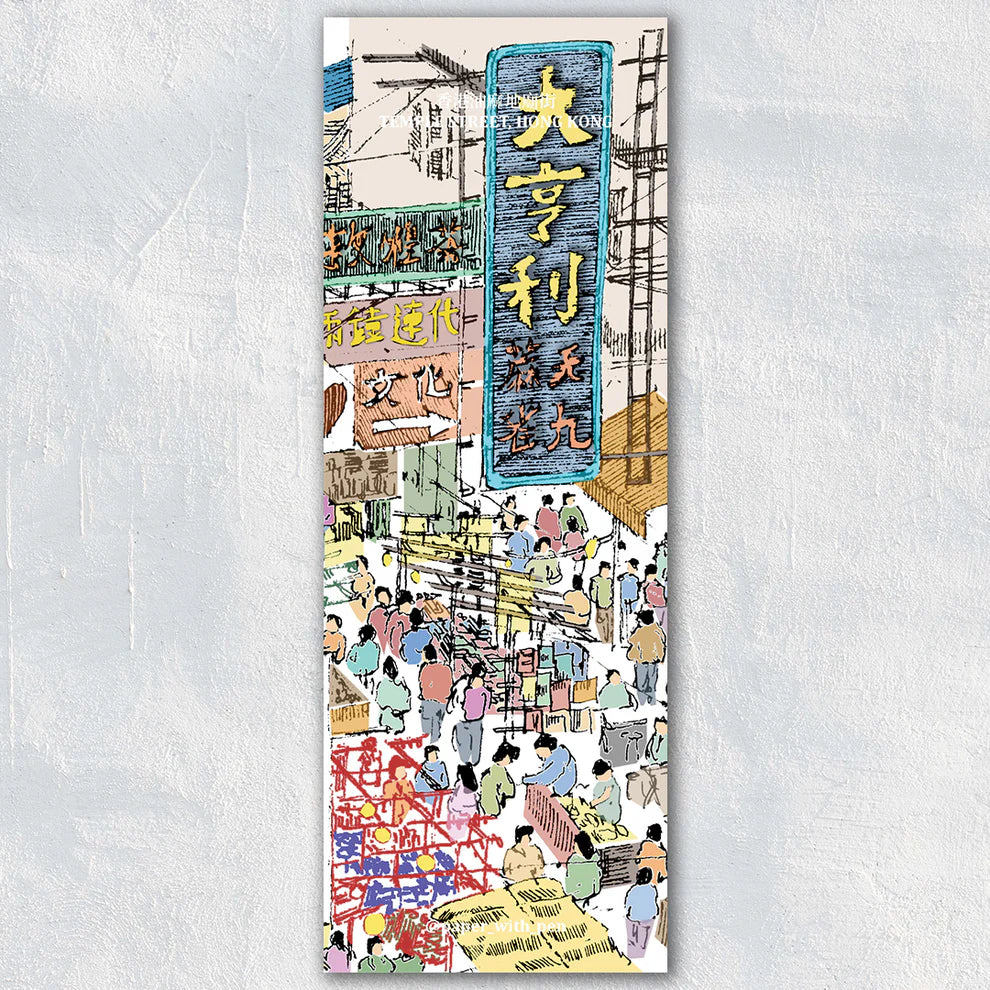 Hand-Drawn Bookmark: Temple Street | Bookazine HK