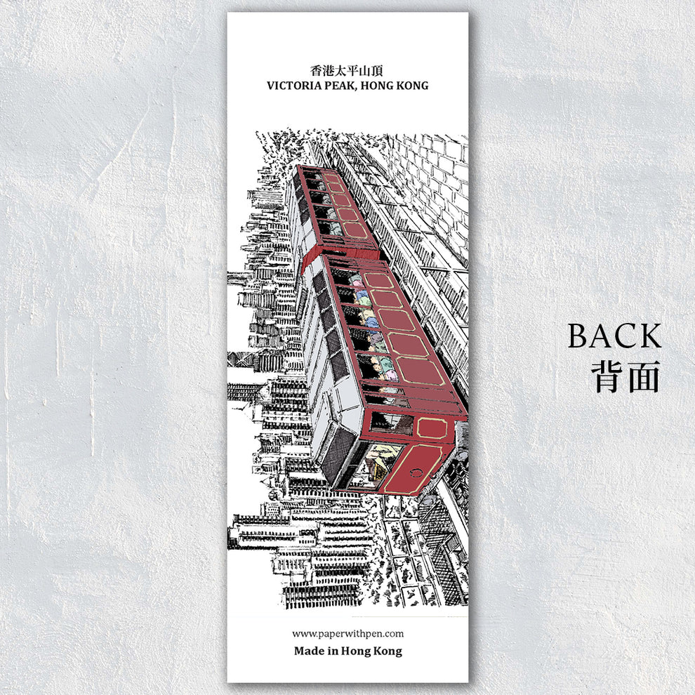 Hand-Drawn Bookmark: The Peak Tram (Color) | Bookazine HK