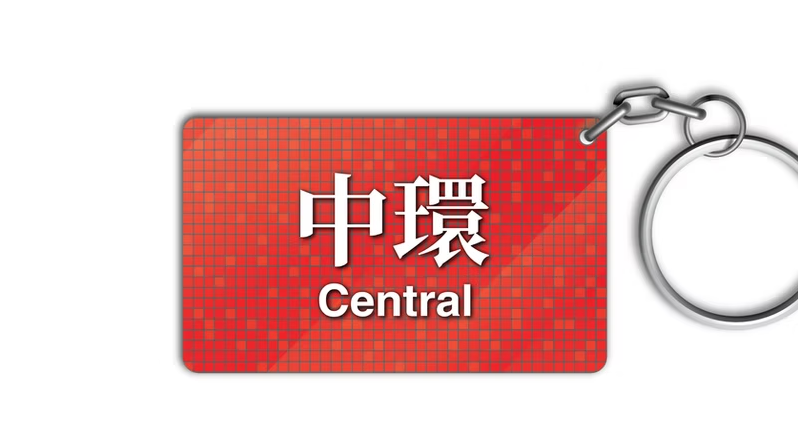 Central Station Keychain  | Bookazine HK