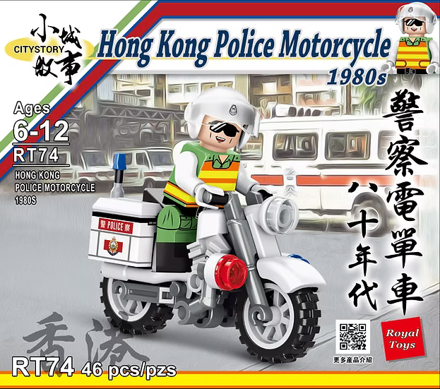 Hong Kong Police Motorcycle 1980S Building Blocks | Bookazine HK