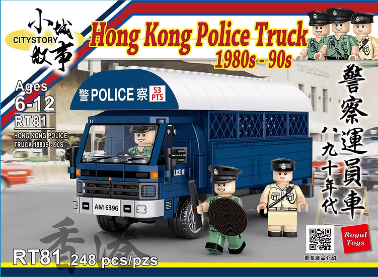 Hong Kong Hong Kong Police Truck 1980S-90S Building Blocks | Bookazine HK