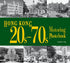 Hong Kong 20s-70s Motoring | Bookazine HK