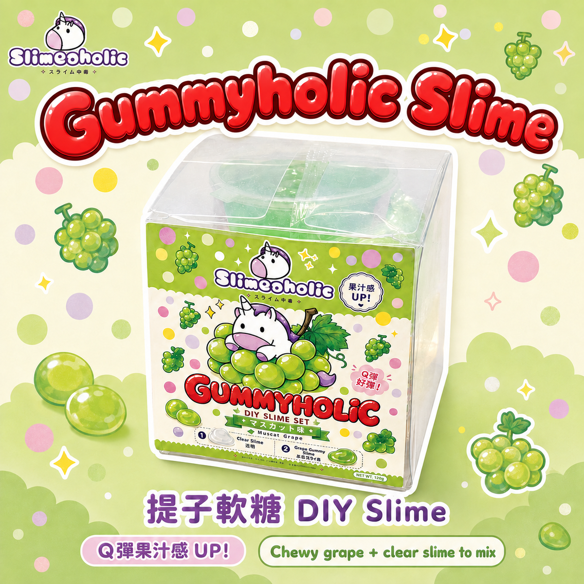 Gummyholic Muscat Grape Slime