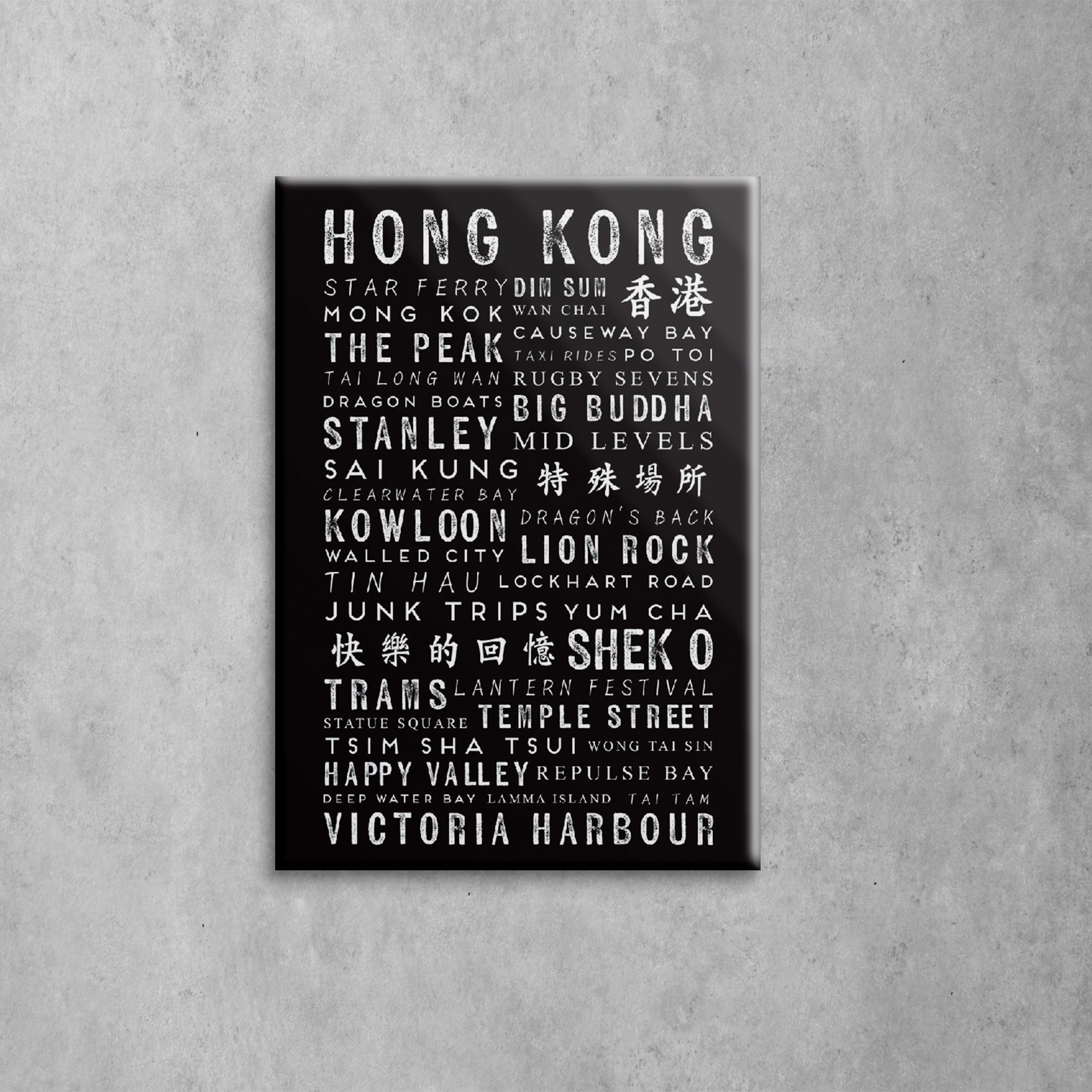 Hong Kong Black Type Magnet | Bookazine HK
