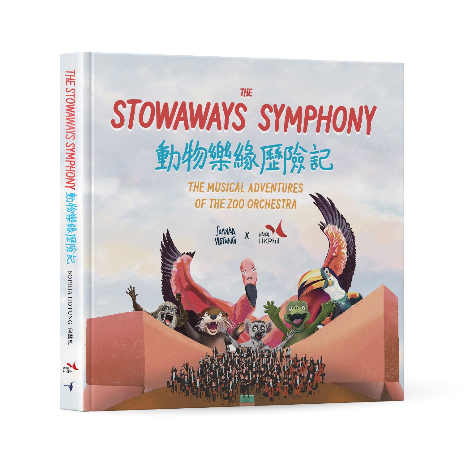 the-stowaways-symphony-the-musical-adventures-of-the-zoo-orchestra
