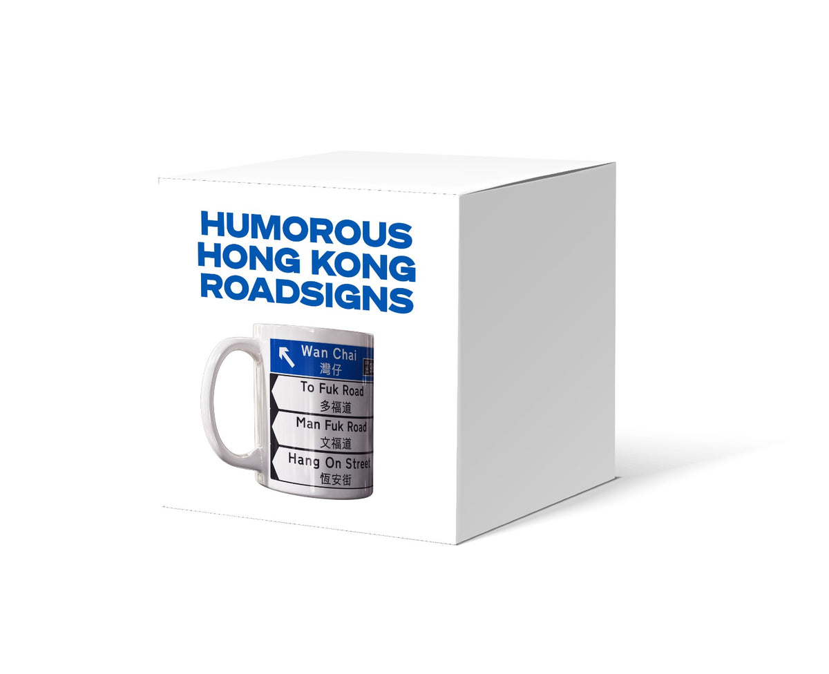 Hong Kong Humorous Road Signs Mug