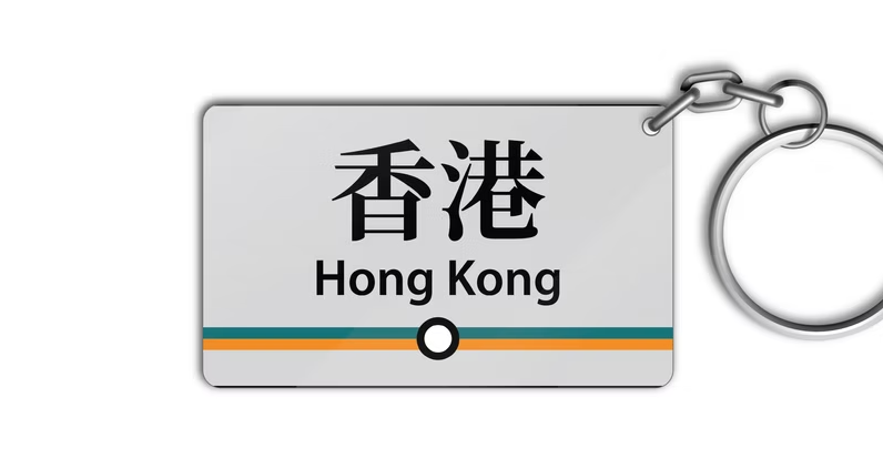 Hong Kong Station Keychain | Bookazine HK
