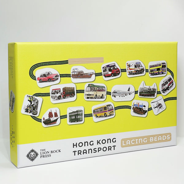 Hong Kong Transport Lacing Beads | Bookazine HK