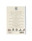 Jane Austen A5 Hardback Notebook | Bookazine HK