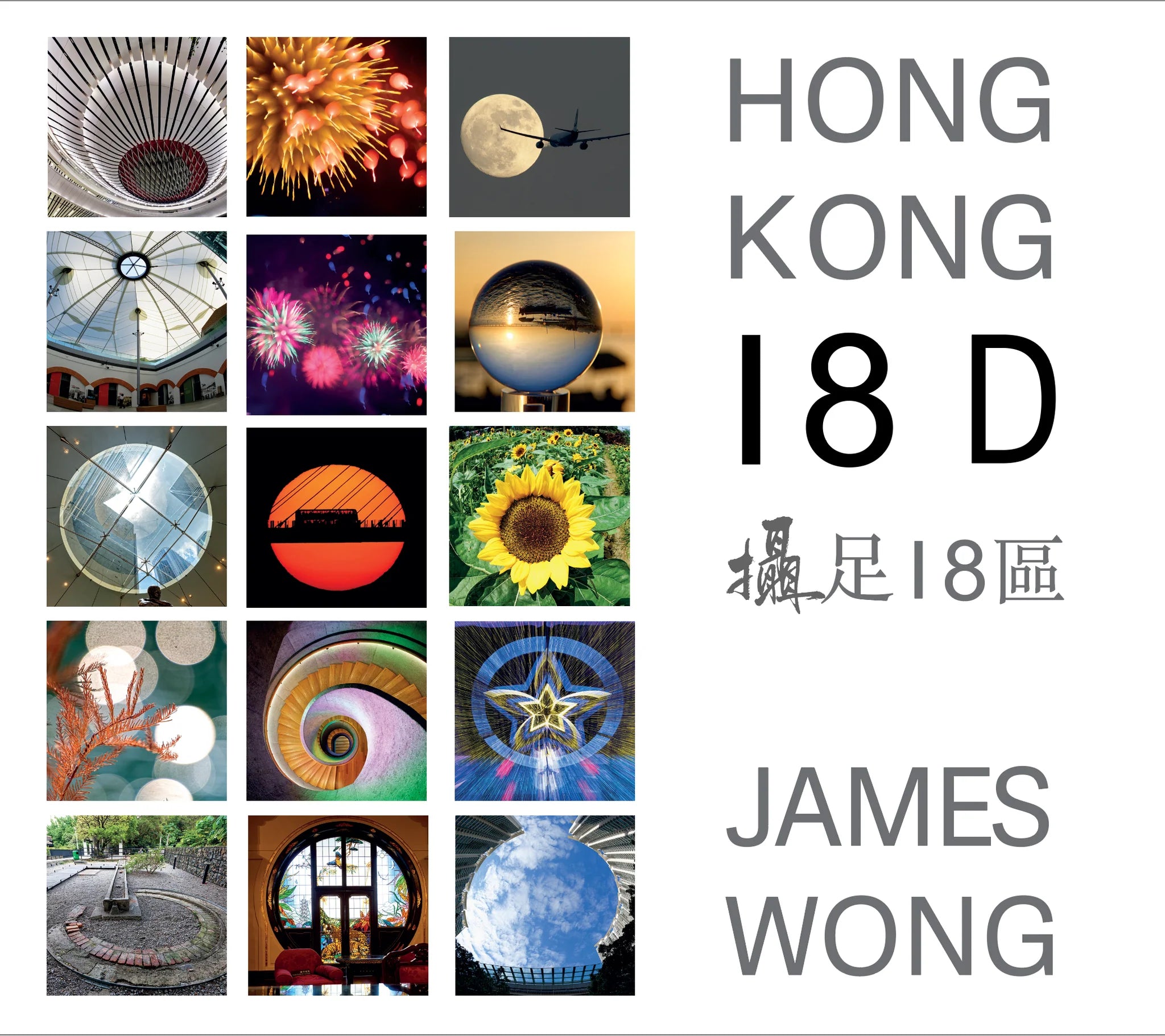 Hong Kong 18D | Bookazine HK