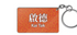 Kai Tak Station Keychain | Bookazine HK