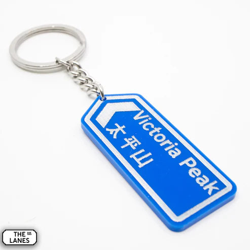 Hong Kong Motorway Signage Victoria Peak Keychain | Bookazine HK