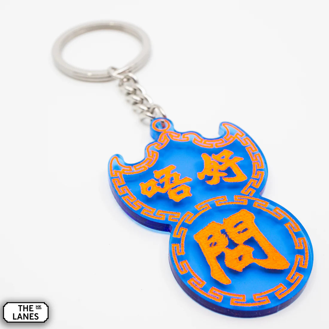 Blue Don't Ask Pawn Shop Keychain | Bookazine HK