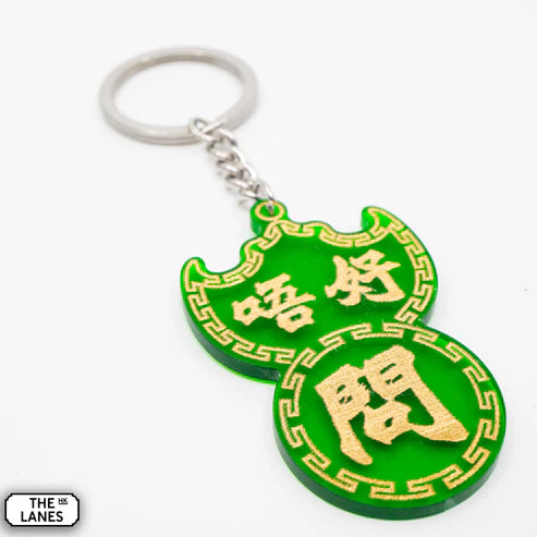Green Don't Ask Pawn Shop Keychain | Bookazine HK