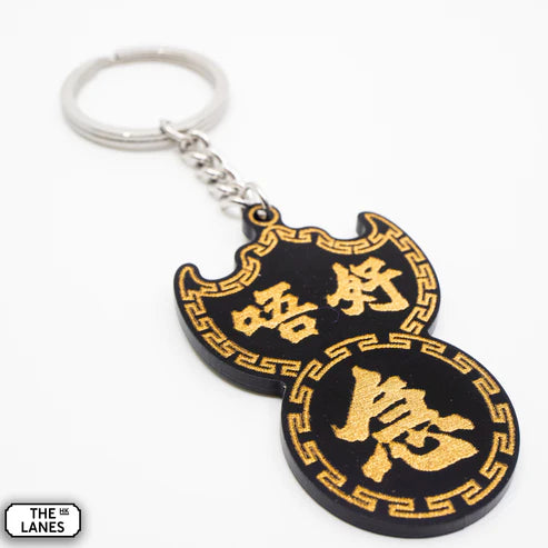 Black Don't Rush Pawn Shop Keychain | Bookazine HK