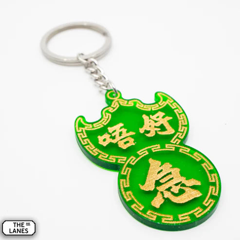 Green Don't Rush Pawn Shop Keychain | Bookazine HK