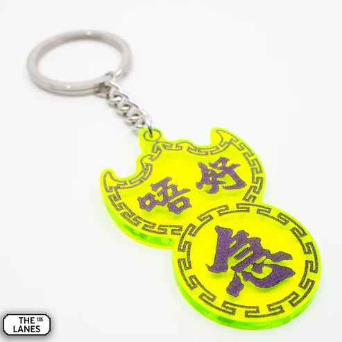 Yellow Don't Rush Pawn Shop Keychain | Bookazine HK