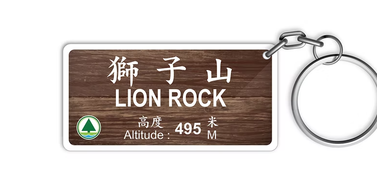 Lion Rock Roadside Keychain | Bookazine HK