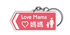Love Mama Roadsign Keychain | Bookazine HK