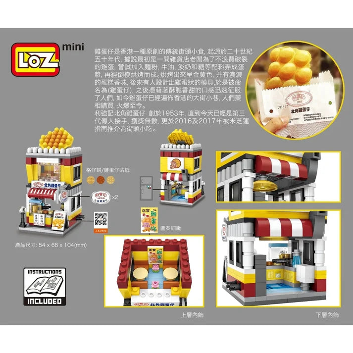 North Point Egg Waffle Shop Mini Building Blocks