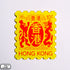10 Cents Stamp Magnet | Bookazine HK