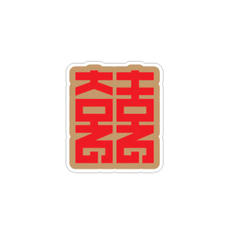 Hong Kong Style Double Happiness Magnet | Bookazine HK