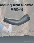 Cooling Hike Sleeve Grey | Bookazine HK
