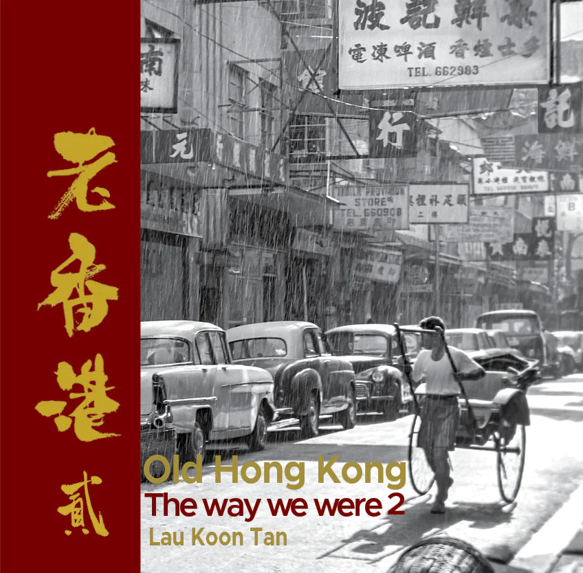 Old Hong Kong The Way We Were Part 2 | Bookazine HK