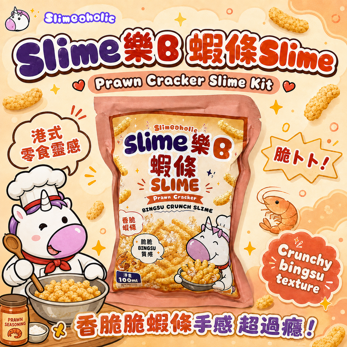 Prawn Cracker Slime Kit