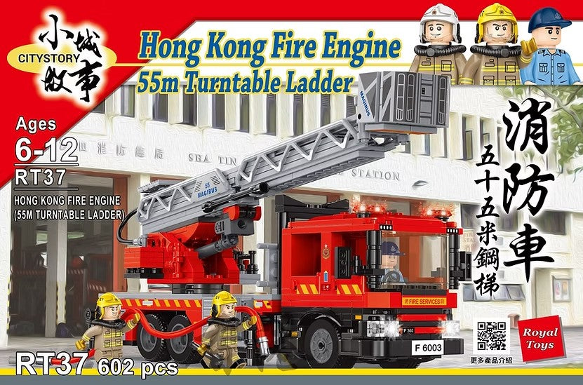 Hong Kong Fire Engine 55M Turntable Ladder Building Blocks | Bookazine HK